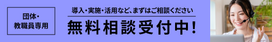 TOEFL ITPテスト無料相談