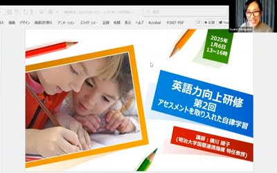 ETS小学校英語教育支援事業、教員英語力向上研修レポート2回目