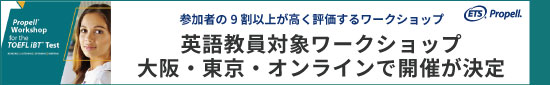 Propell®︎ワークショップ