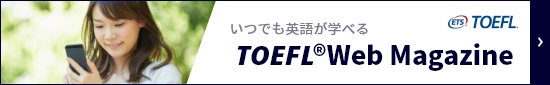 TOEFL Web Magazine
