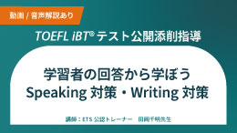 TOEFL Web Magazine