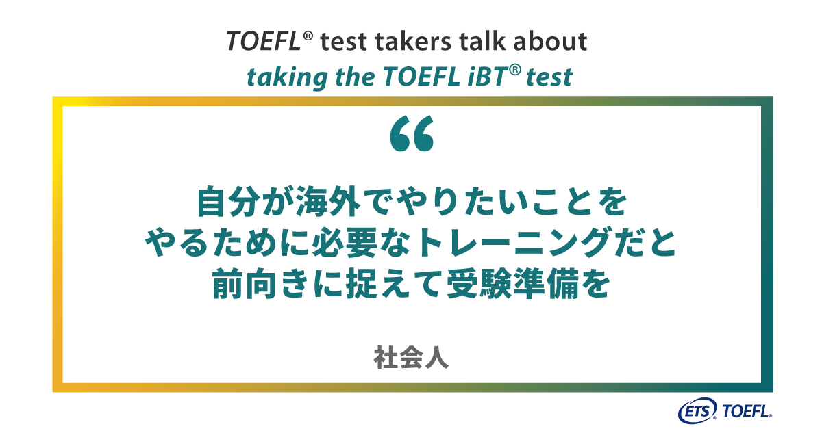 最新2019夏 Toefl Ibtの出題形式が大幅変更 新テストの注意点まとめ Beginaid