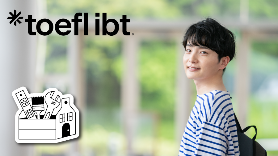 テスト活用状況