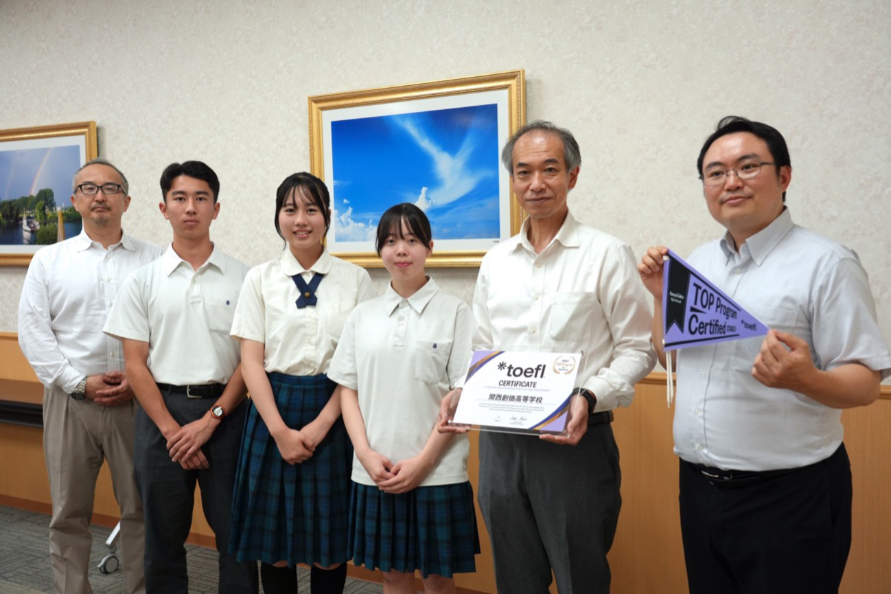 関西創価高等学校 TOPプログラム STAGE3認定