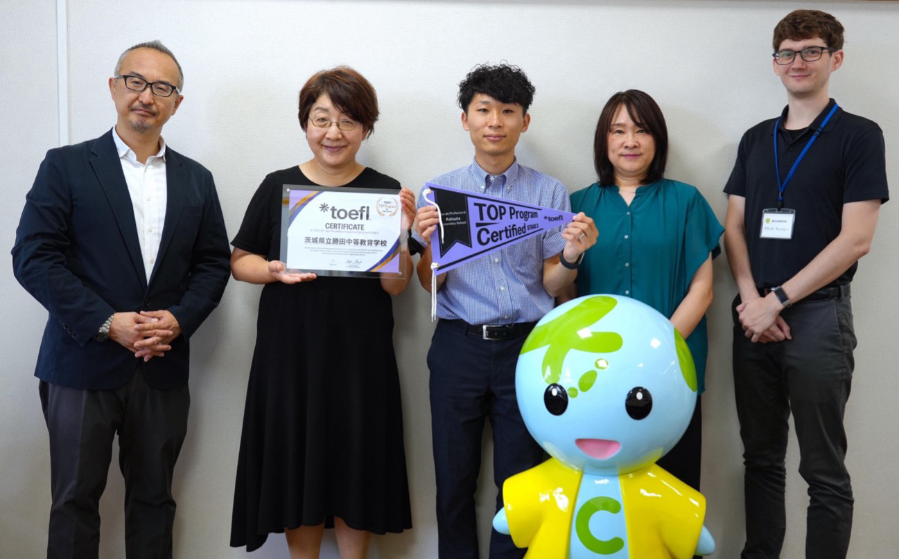 茨城県立勝田中等教育学校 TOPプログラム STAGE3認定