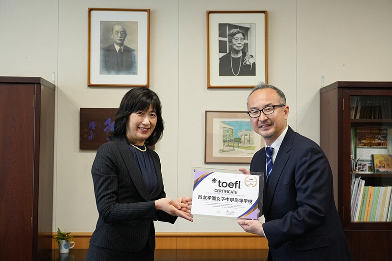 鷗友学園女子中学高等学校