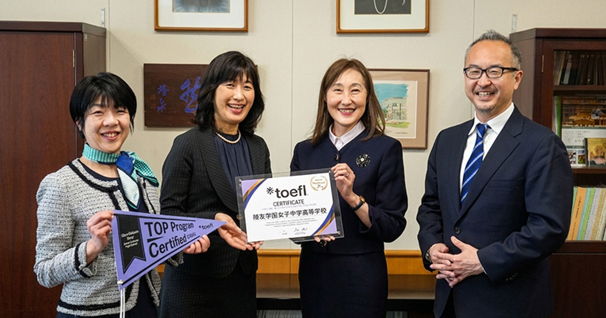 鷗友学園女子中学高等学校｜世界とつながる国際教育｜英語教員支援事業