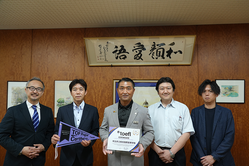 埼玉県立和光国際高等学校