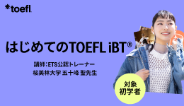 初学者対象セミナー