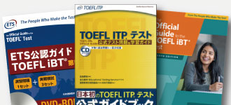 TOEFLテスト公式教材ショップ