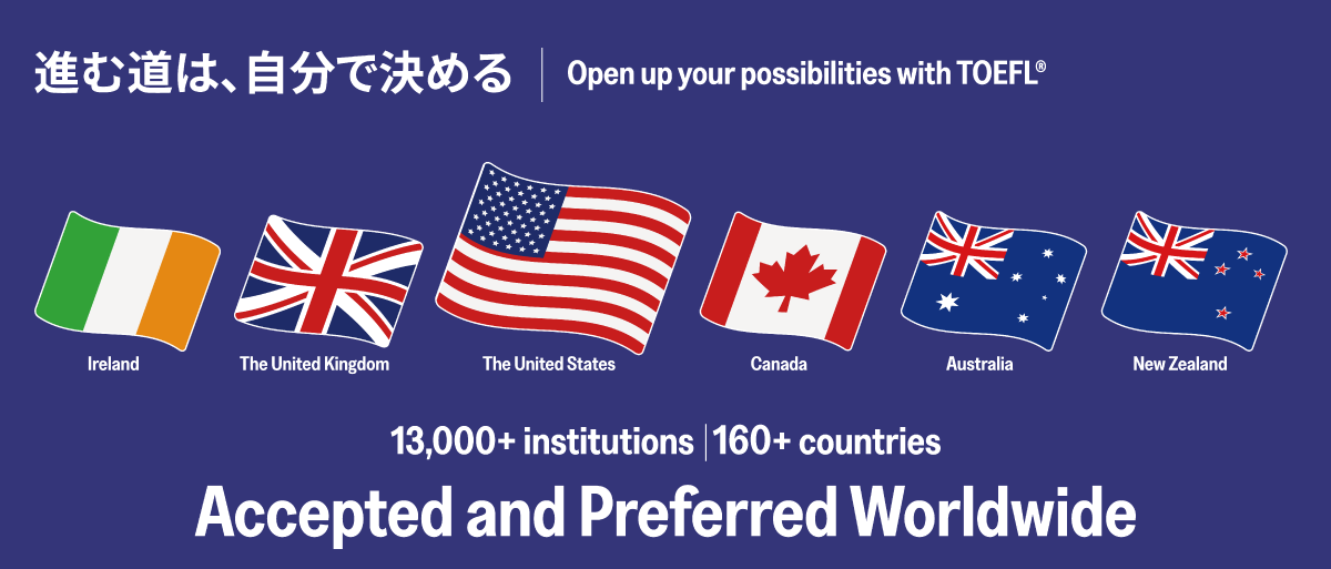 open_up_your_possibilities_toeflscore.png