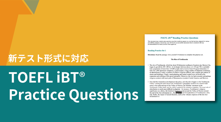【新形式】TOEFL iBT Free Practice Test