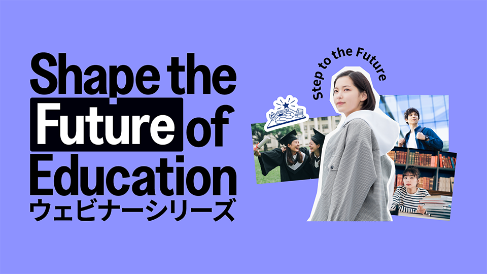 Shape the Future of Education