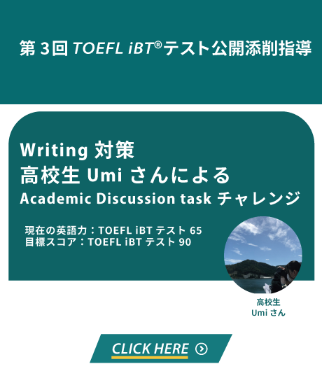 公開添削