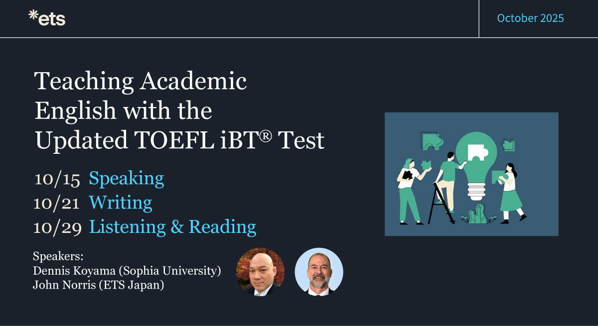 今後のウェビナー