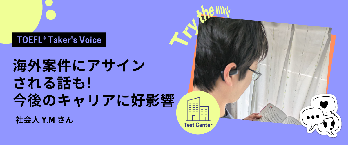 TOEFL Taker's Voice