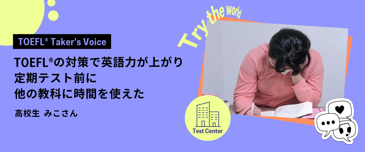 TOEFL Taker's Voice