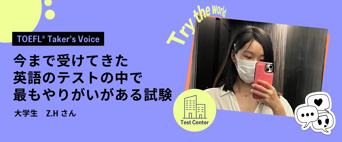 TOEFL Taker's Voice