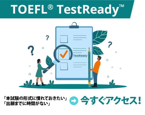testready-banner.png