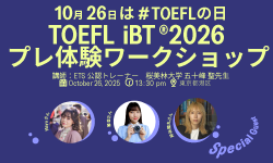 TOEFL iBT® 2026 プレ体験ワークショップ