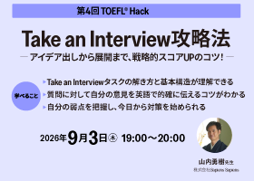 TOEFL® Hack 