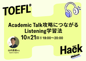 TOEFL® Hack 