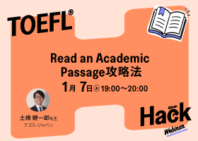 TOEFL® Hack 