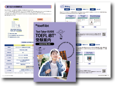 概要とサンプル問題集