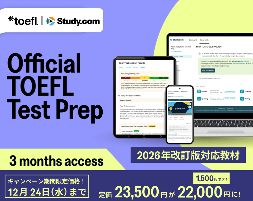 Official TOEFL Test Prep - Study.com