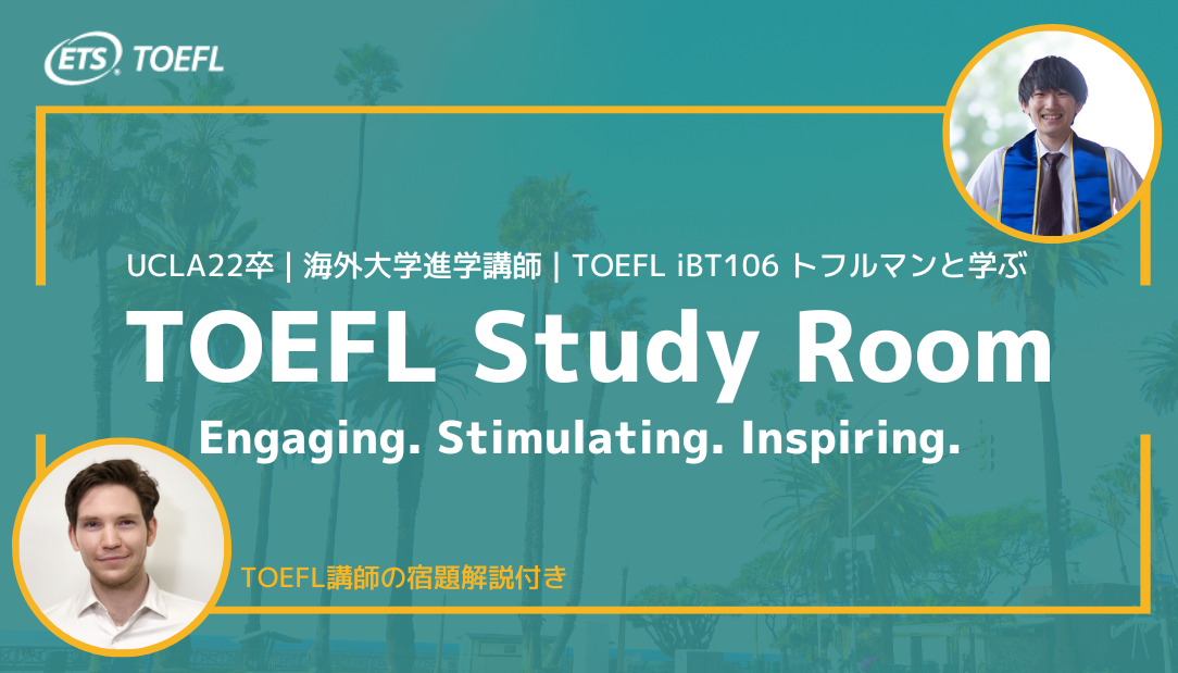 TOEFL Study Room