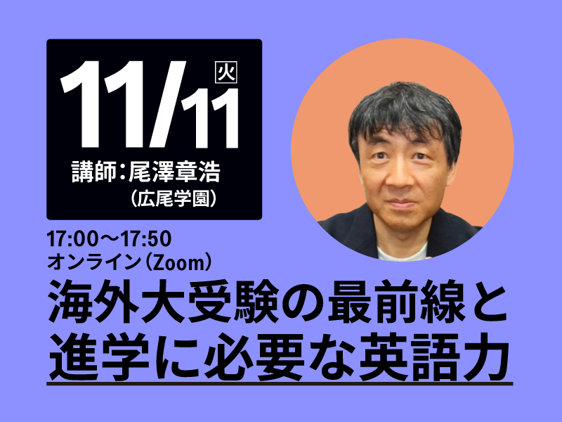 今後のウェビナー