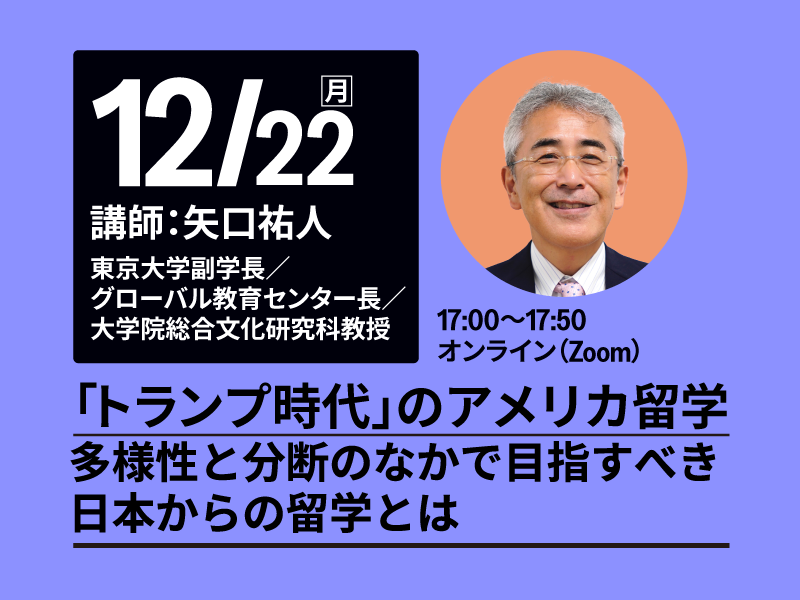 今後のウェビナー